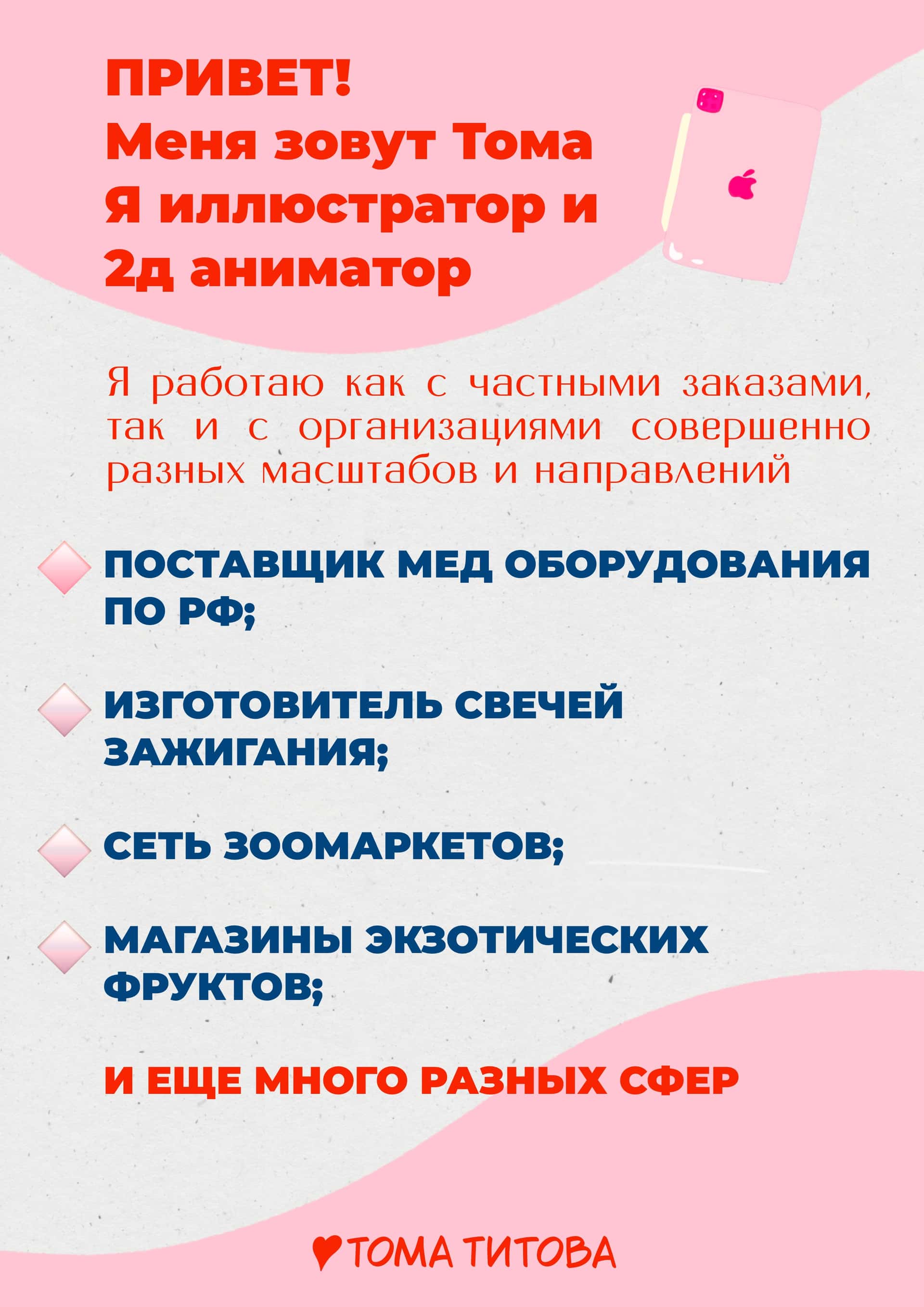 Миниатюра «Слайд 2»