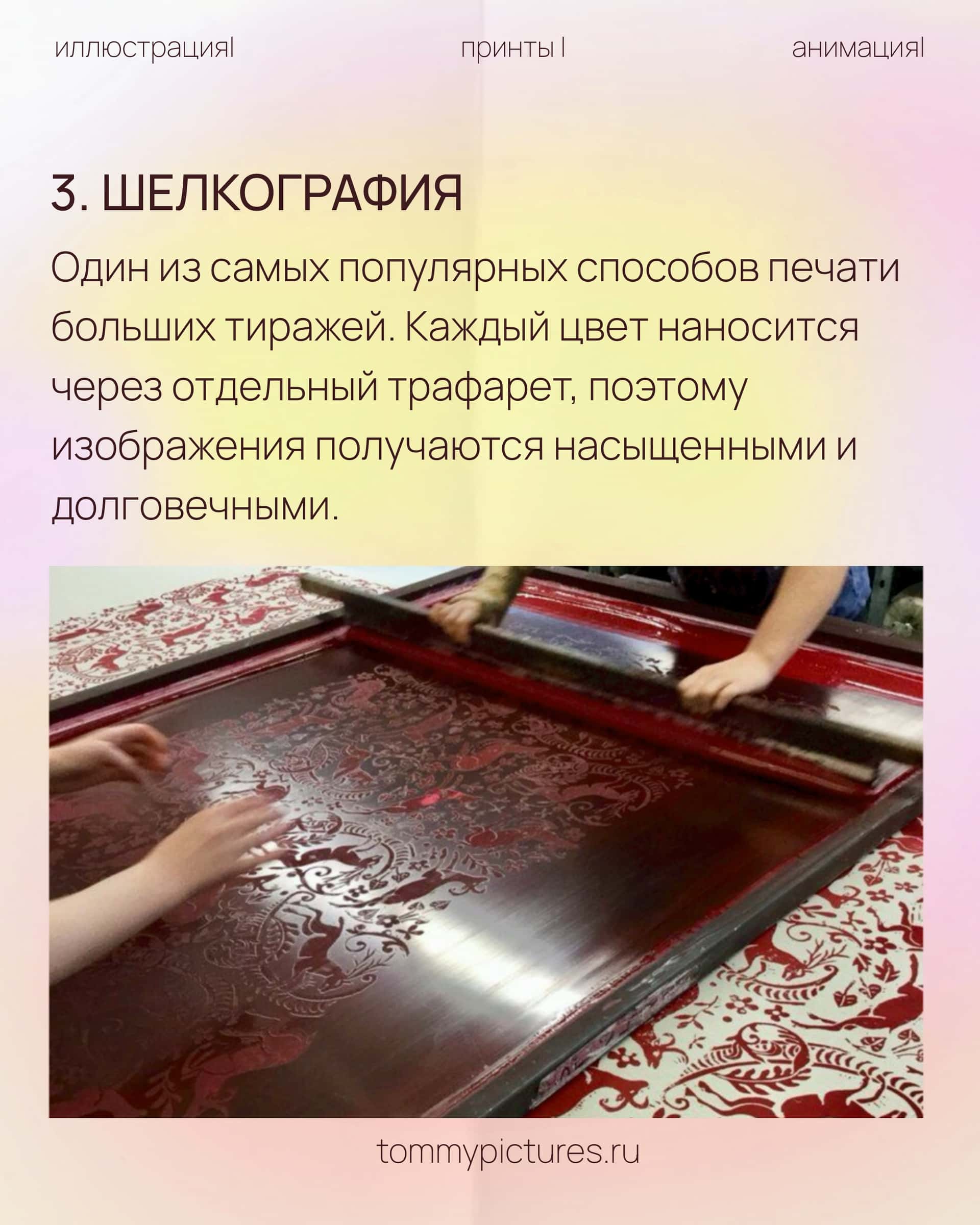 Миниатюра «Слайд 6»
